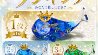ランキング