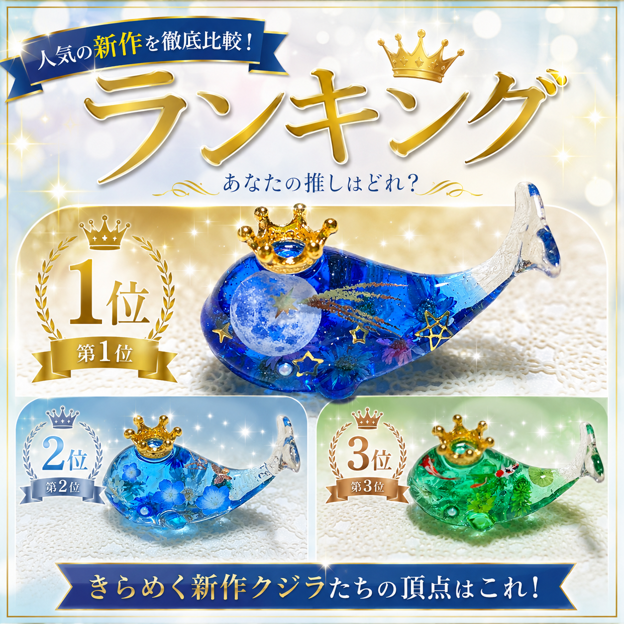 ランキング