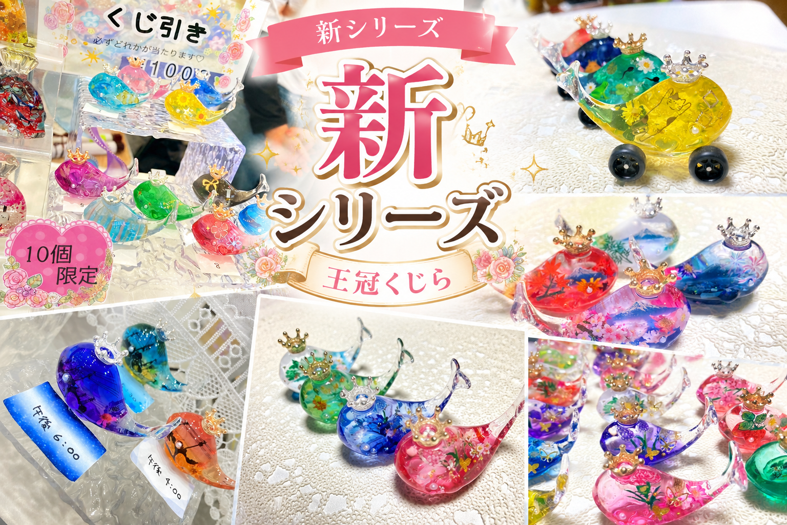 新コーナー
